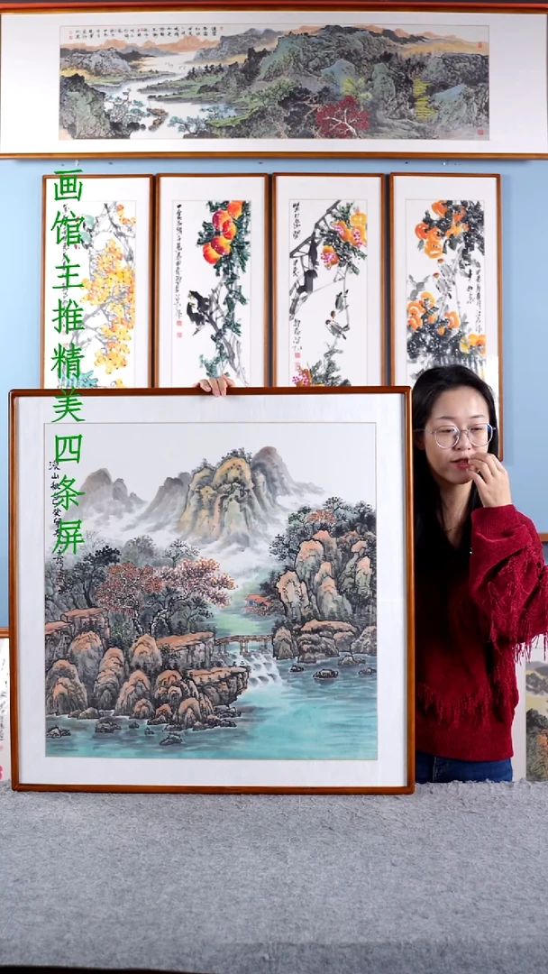 【闪购商品】国画王立明《溪山秋色》手绘带框83*83