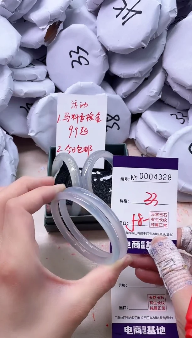 【闪购商品】玛瑙/玉髓手镯未镶嵌4328