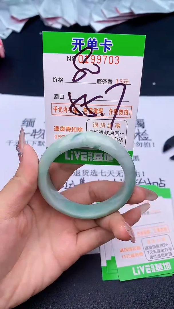 未镶嵌手镯翡翠03天然缅甸A货