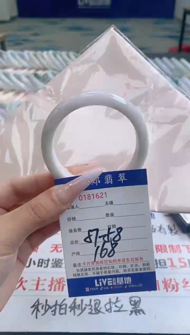 翡翠手镯未镶嵌圈口57