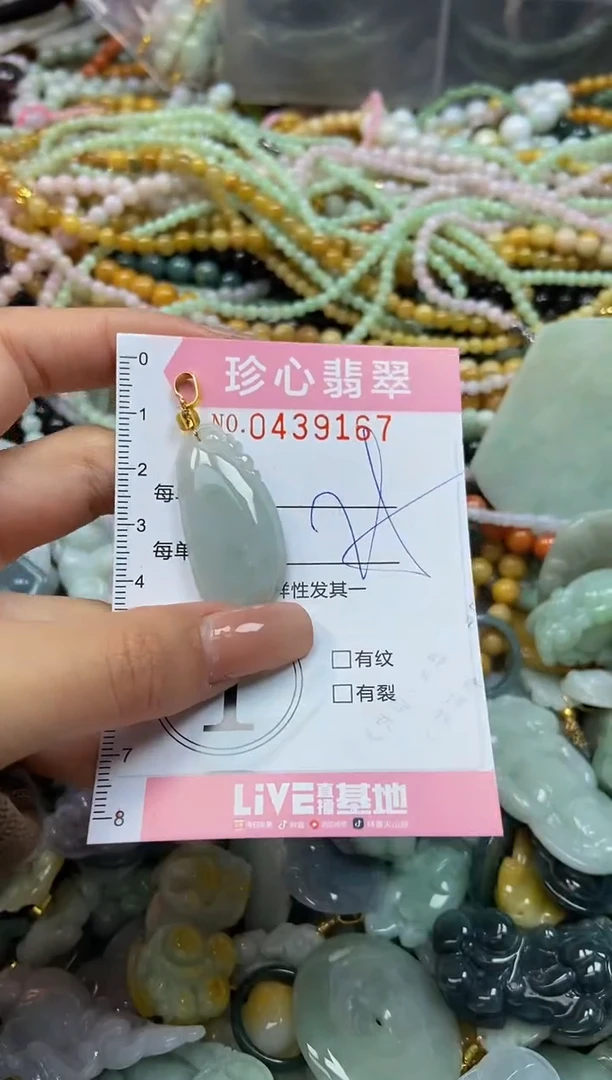 颈饰未镶嵌翡翠闪购0439165