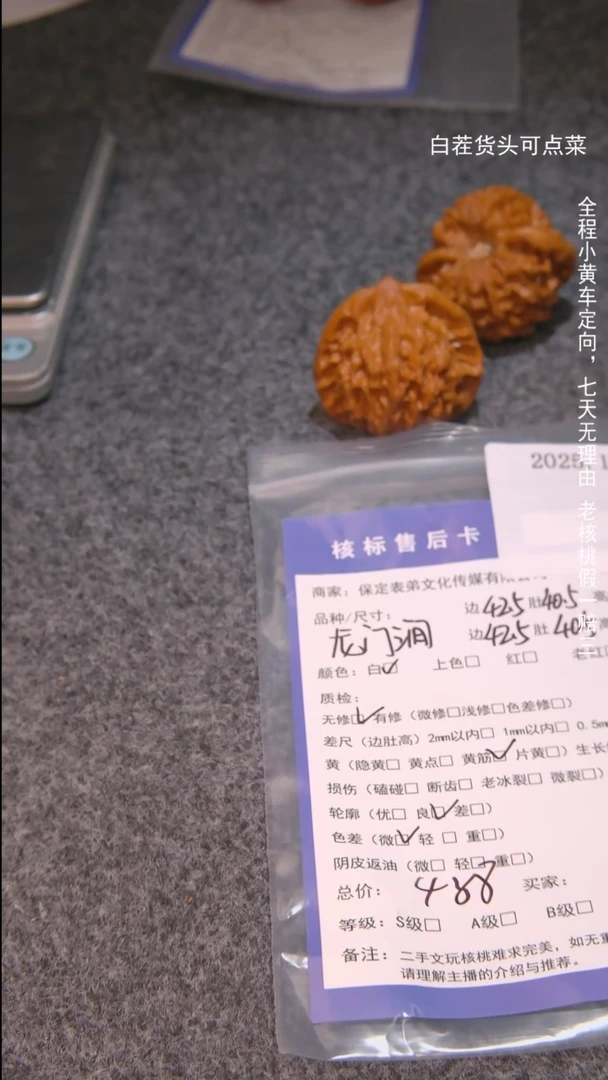 把件文玩核桃大***界龙门涧811諘帝文化