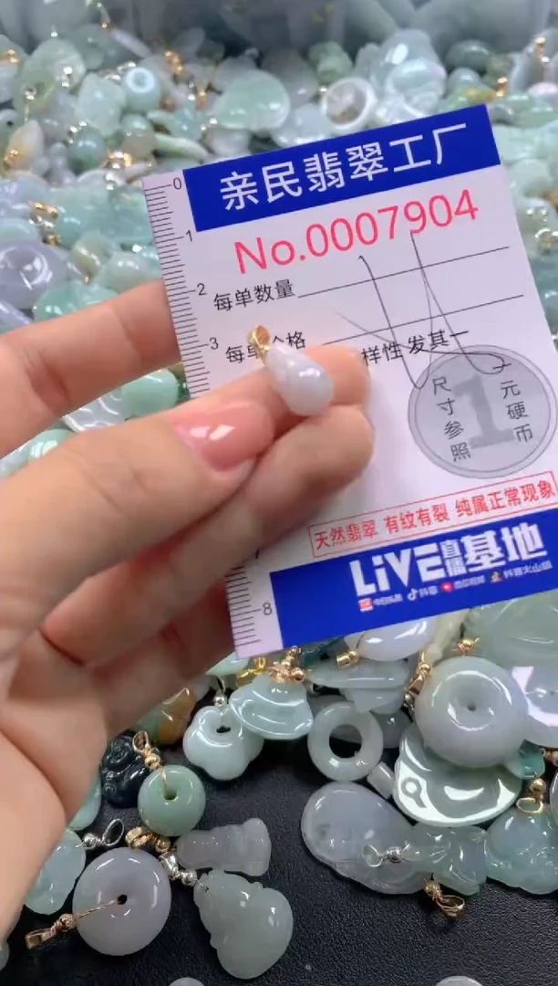 颈饰未镶嵌翡翠7904