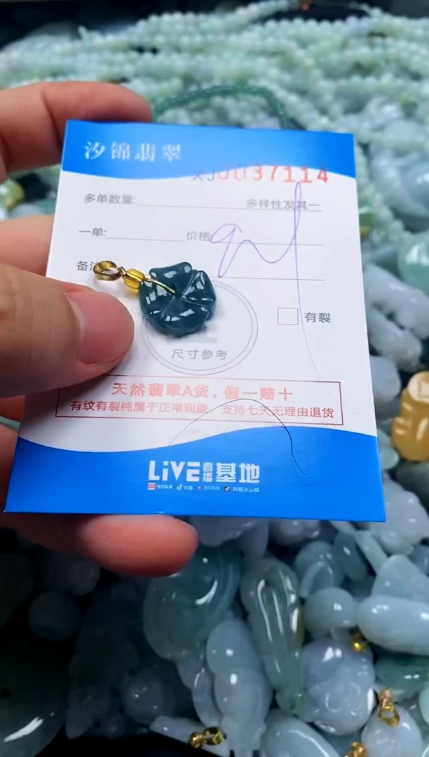 颈饰未镶嵌翡翠闪购商品0037114