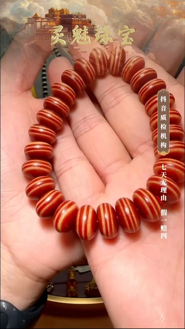 玛瑙/玉髓（覆膜）颈饰未镶嵌手串