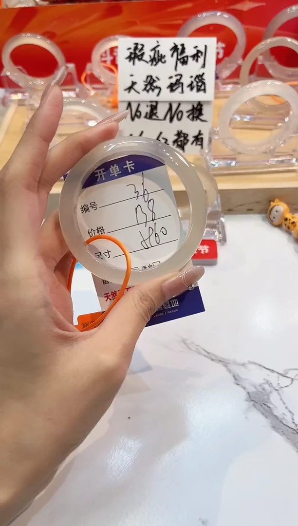【闪购商品】玛瑙/玉髓手镯未镶嵌36-L马黑1瑕L-L59+