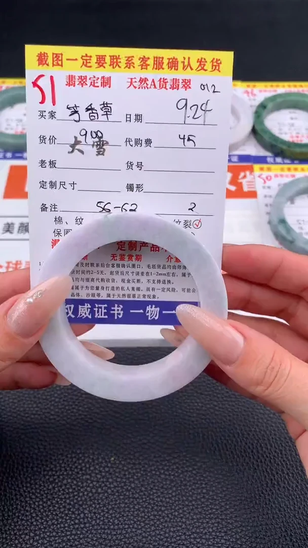 未镶嵌定制翡翠?***?51#手镯定制链接