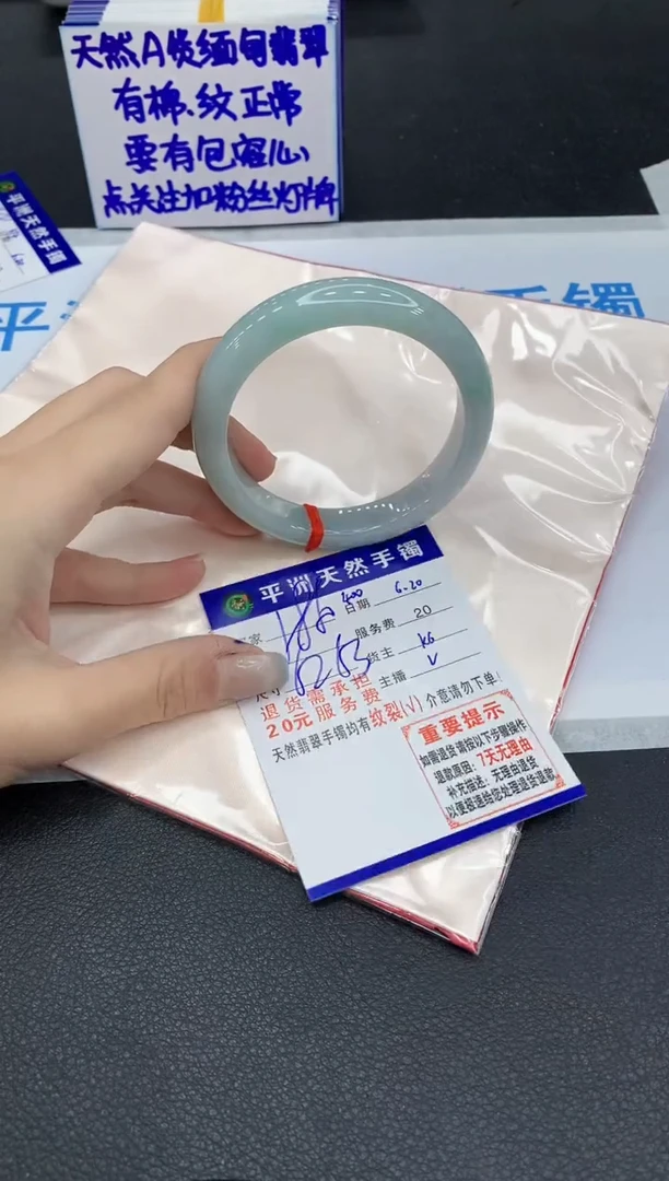 翡翠手镯未镶嵌1