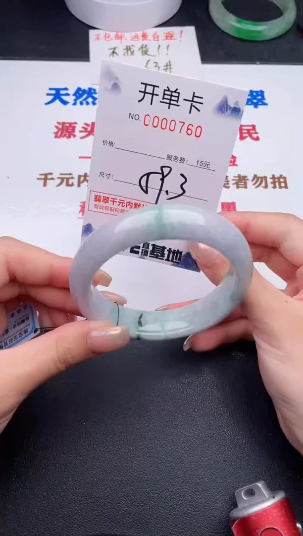 未镶嵌手镯翡翠60