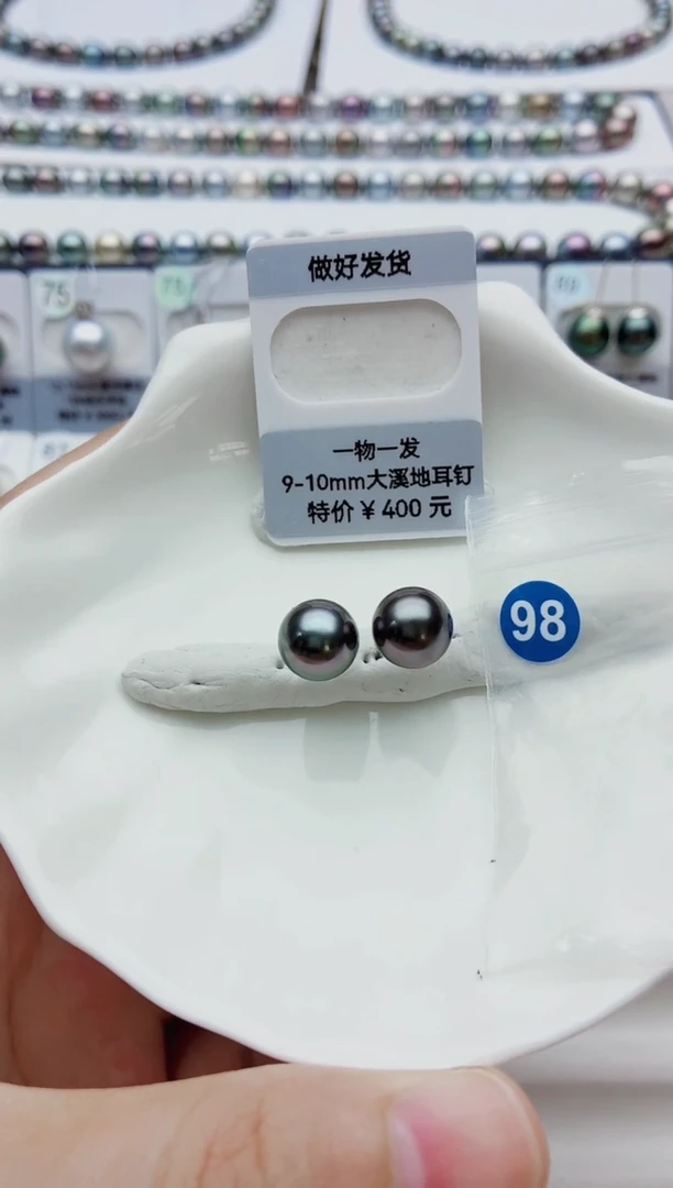 未镶嵌海水珍珠裸珠9-10大溪地98