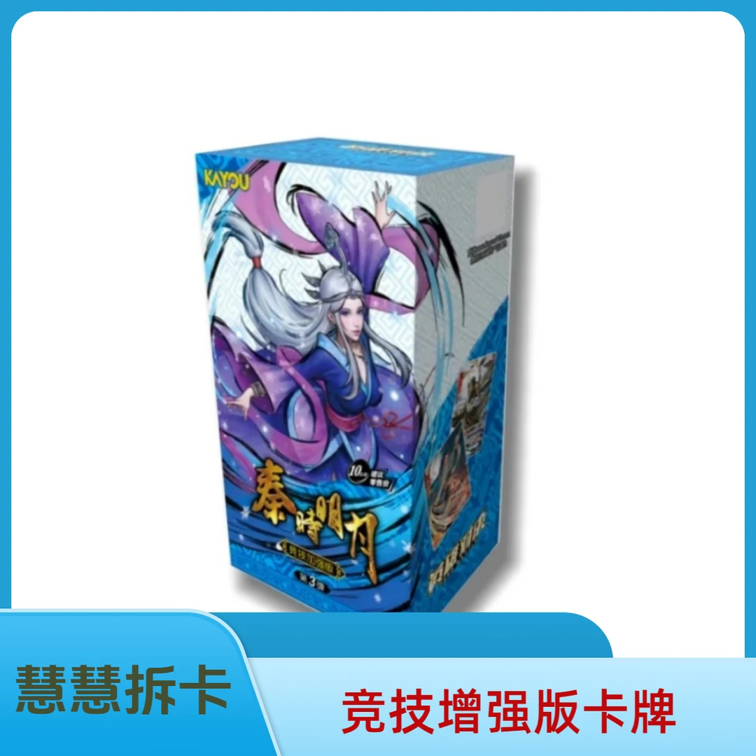 （废废专属）秦时明月英雄对决竞技加强版第三弹卡牌