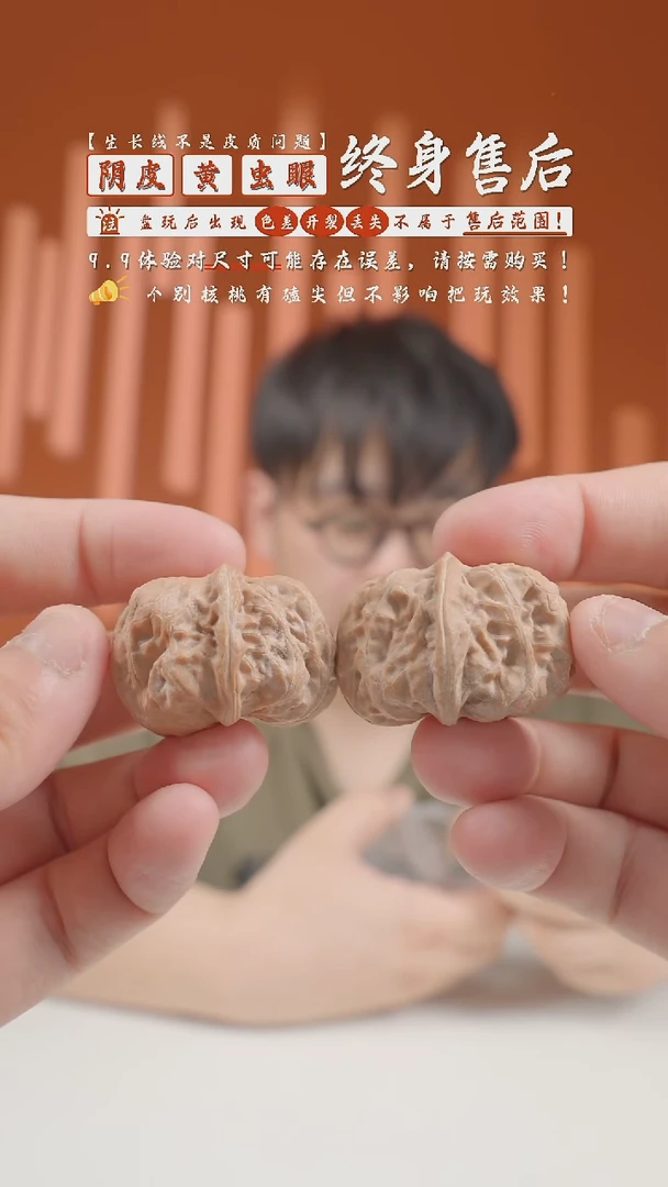 【闪购商品】文玩核桃把件34~36mm陈氏元宝-100的随机