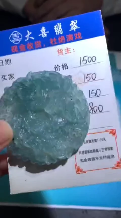 未镶嵌定制翡翠 毛货-不退不换