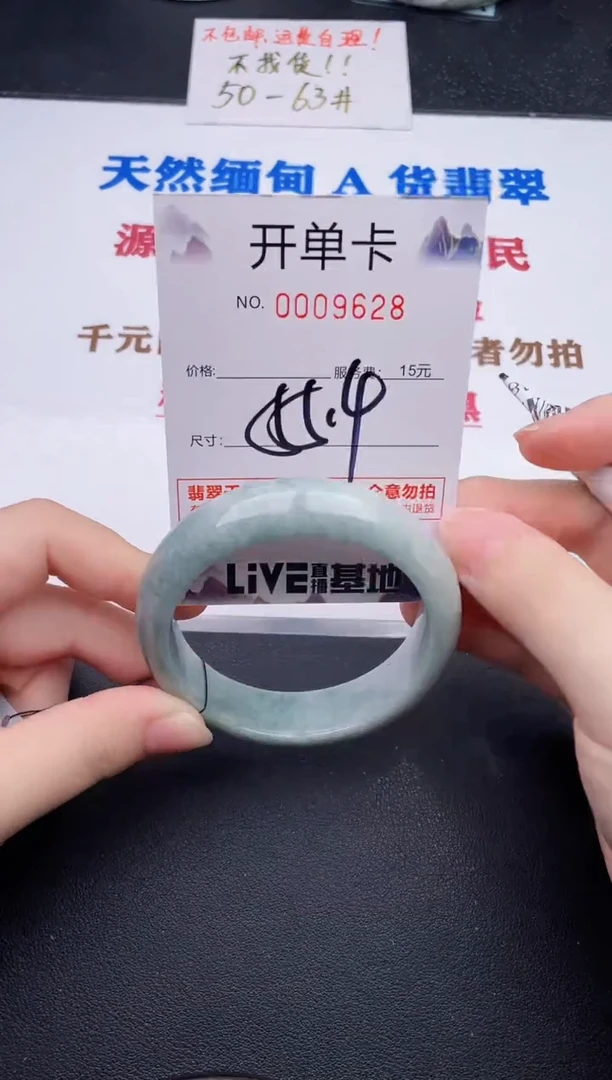 未镶嵌手镯翡翠28
