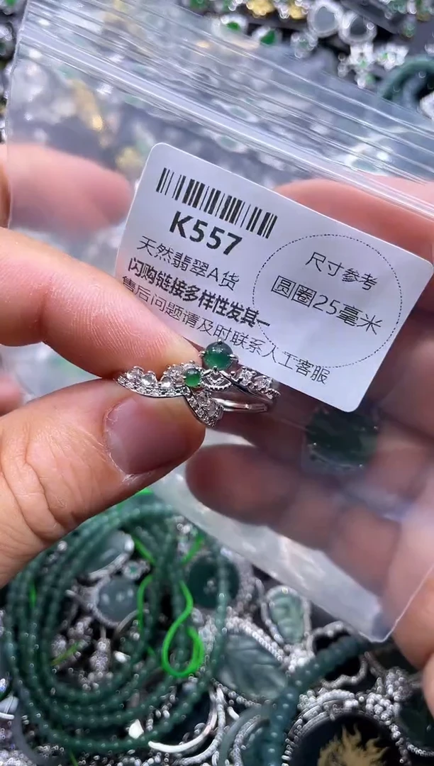 【闪购商品】翡翠颈饰未镶嵌K557戒指