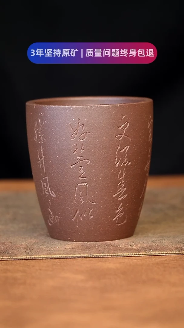 【闪购商品】紫砂茶杯11111111111111111