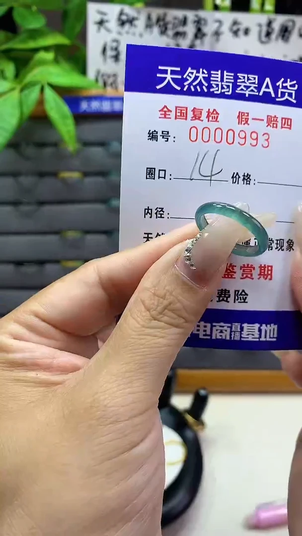 【闪购商品】翡翠戒圈未镶嵌天然翡翠A货0993