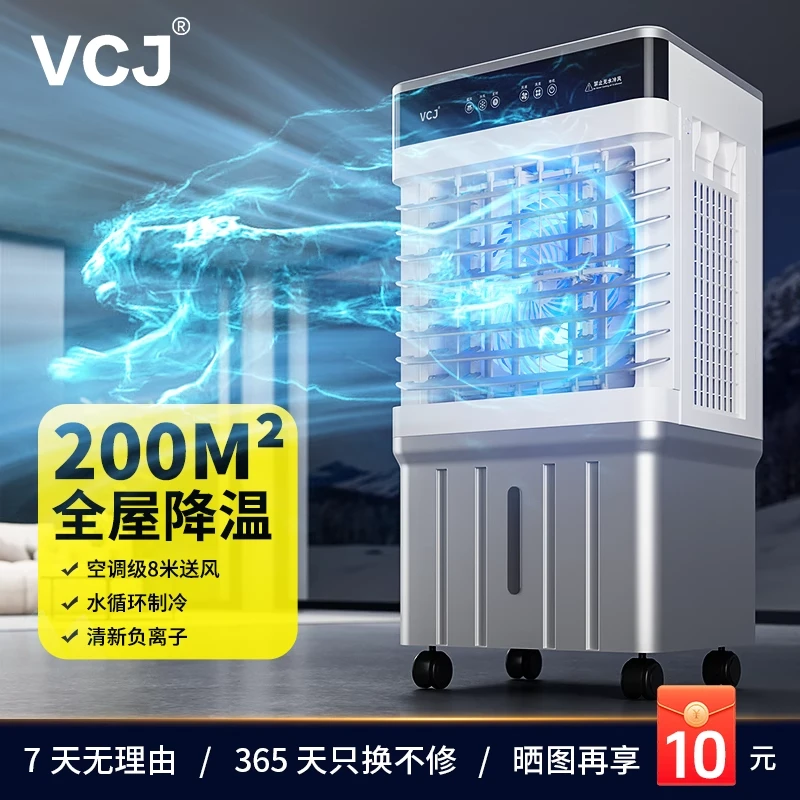 移动制冷冷风机工业蒸发式水冷风扇家用空调扇制冷电风扇养殖商用