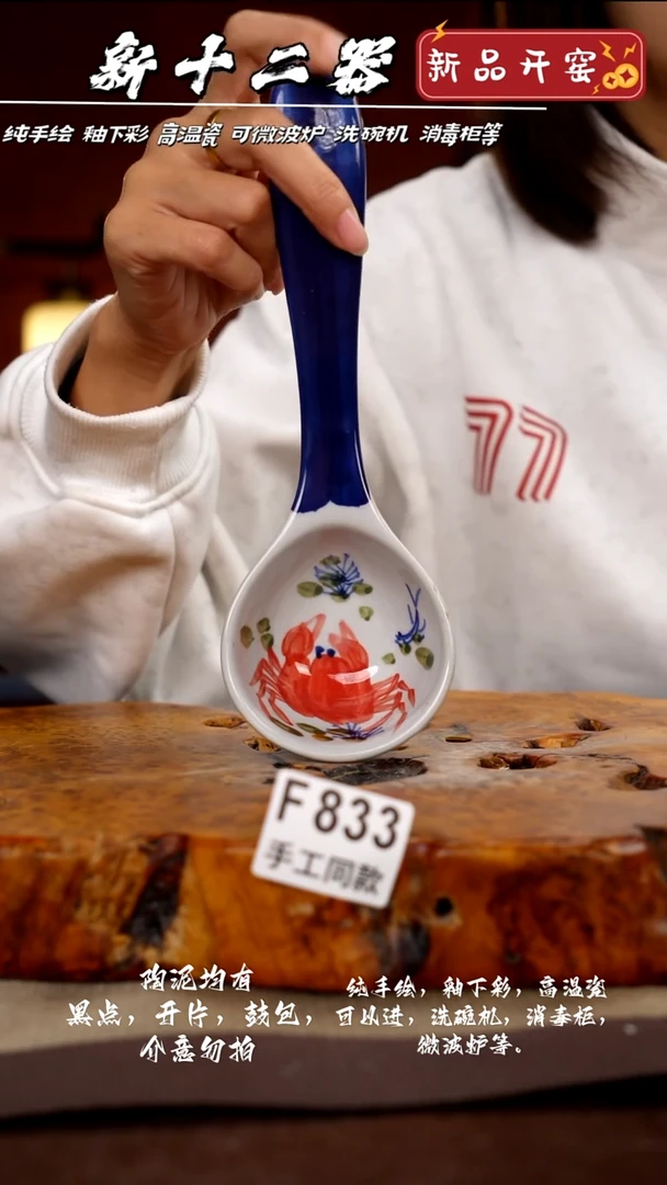 其他F833新十二器瓷器