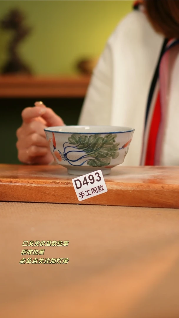 【闪购商品】其他D493窑林瓷业瓷器