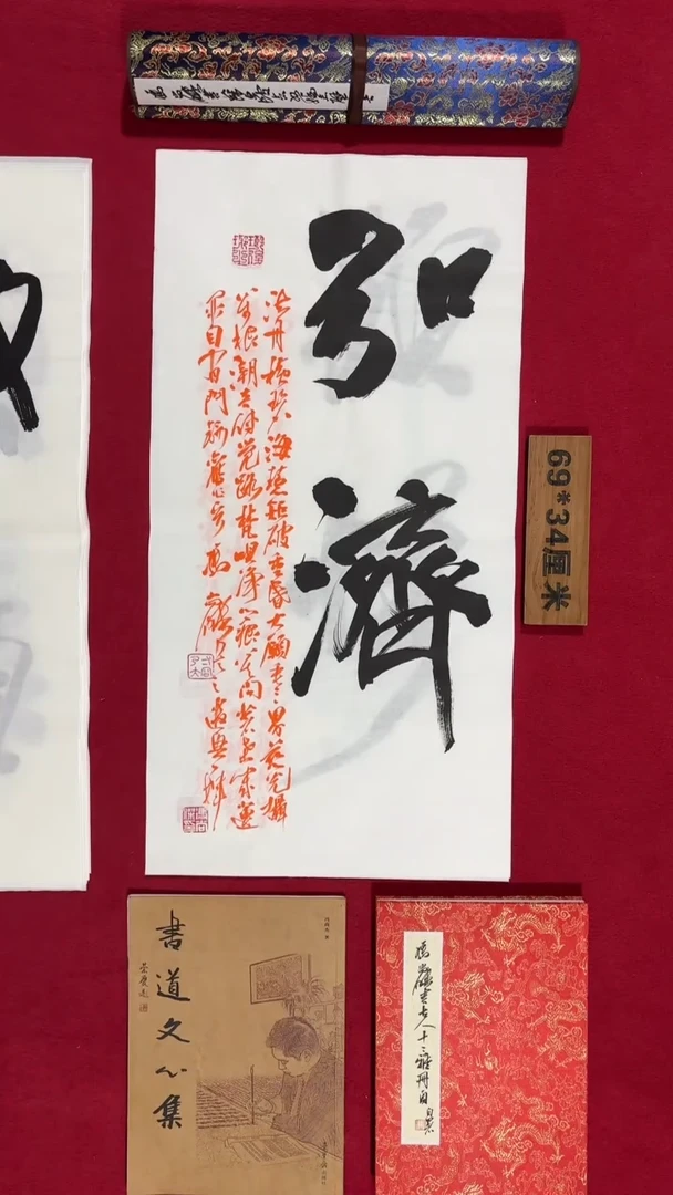 书法冯尚杰老师书法福利