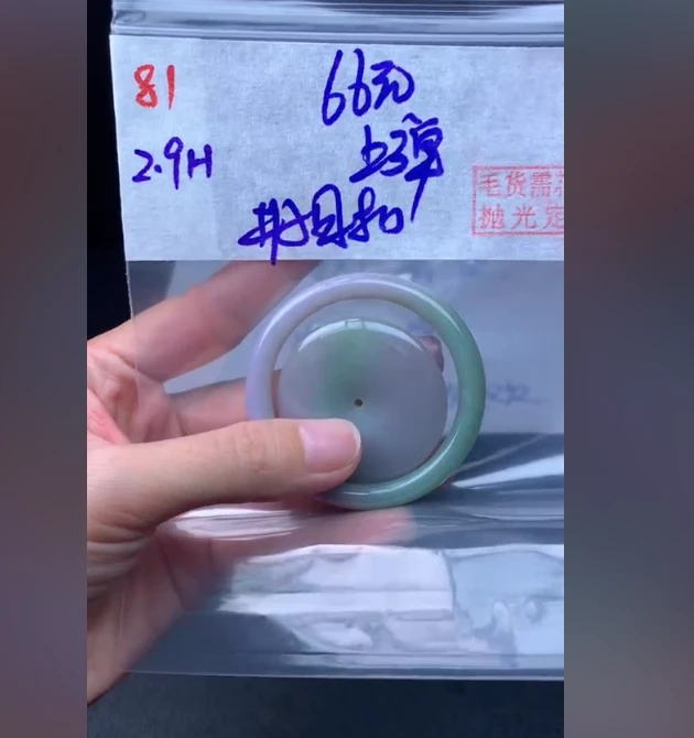 定制翡翠未镶嵌毛货需精细抛光81子母扣+66元+多样性拍一发一