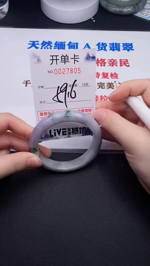 未镶嵌手镯翡翠05