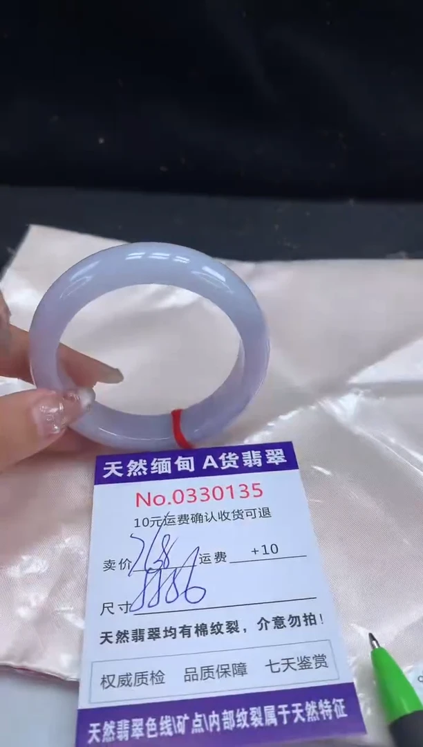 【闪购商品】翡翠手镯未镶嵌有纹，完美者勿拍