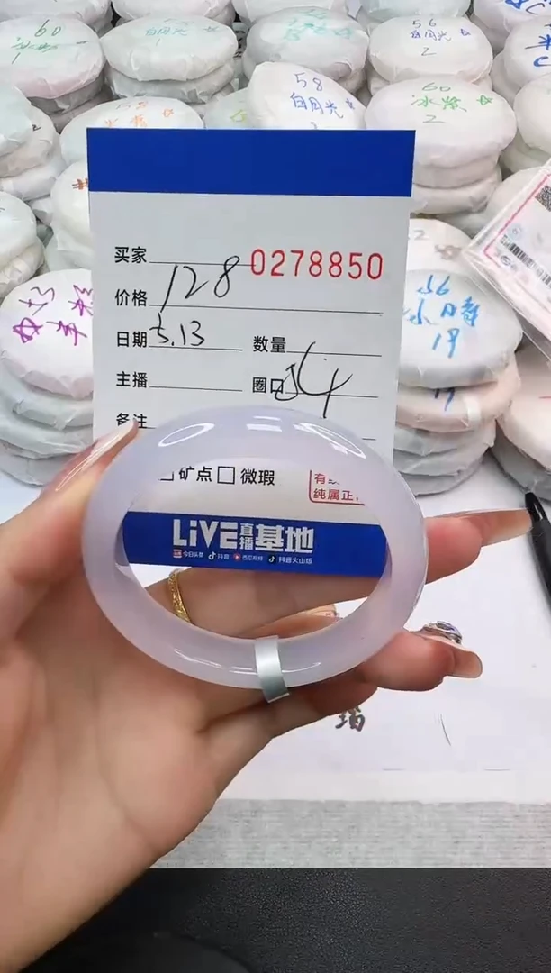 玛瑙/玉髓手镯未镶嵌8850