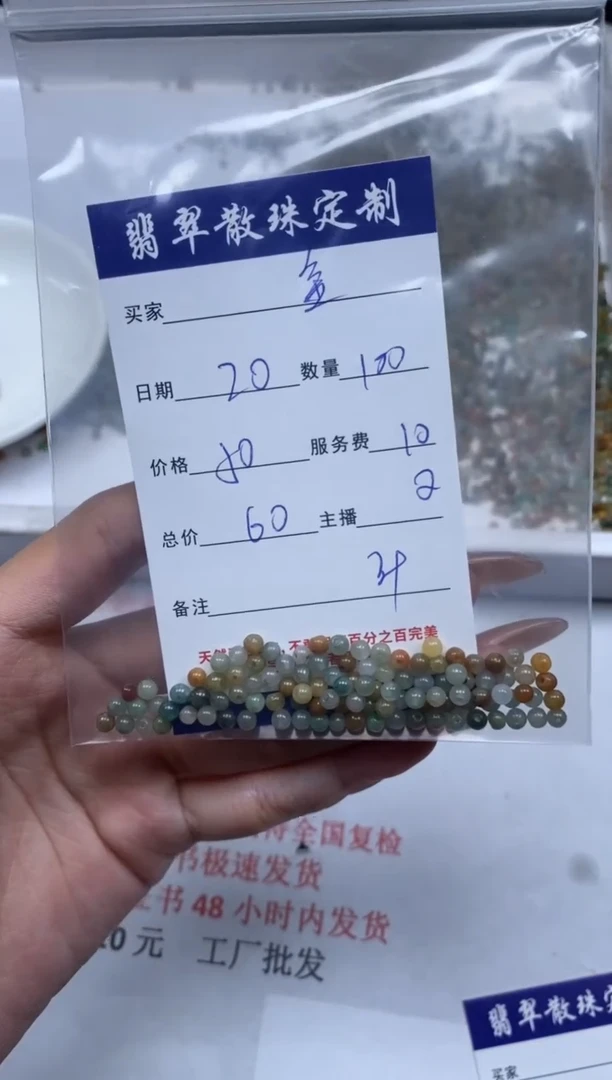 【闪购商品】翡翠颈饰未镶嵌贞城散珠批发DIY