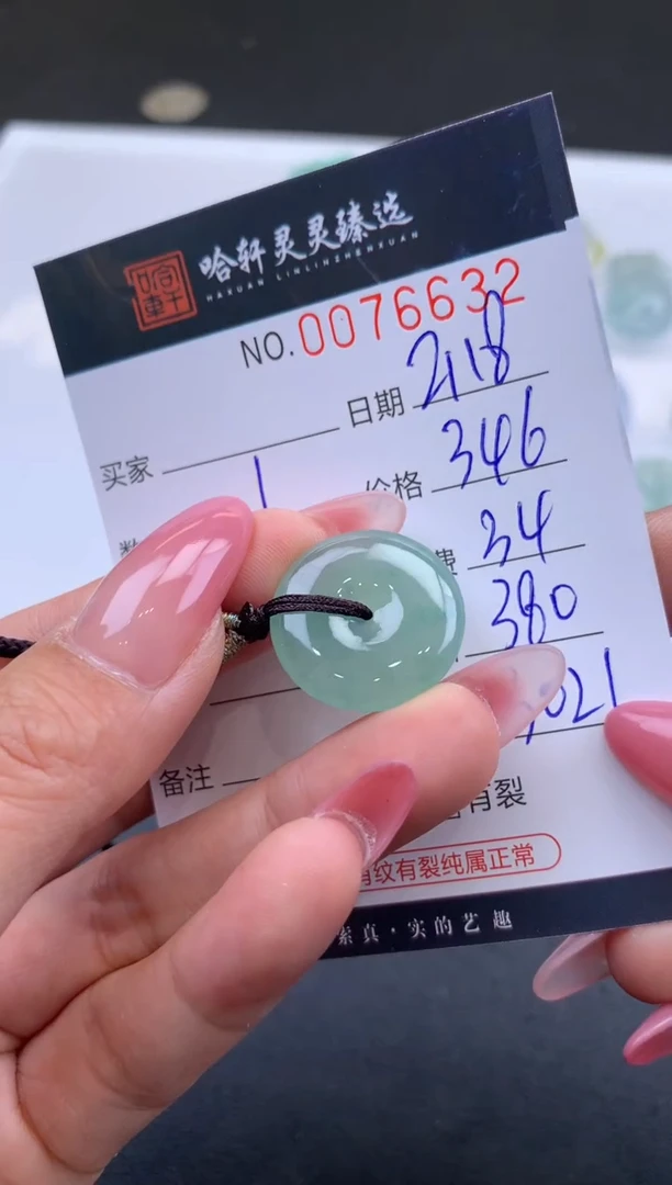 【闪购商品】翡翠挂件未镶嵌哈轩 挂件1