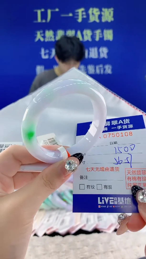 未镶嵌手镯翡翠08 天然翡翠A货