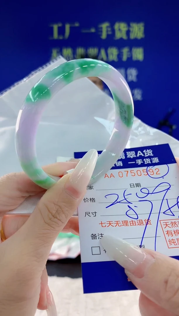 未镶嵌手镯翡翠92天然翡翠A货