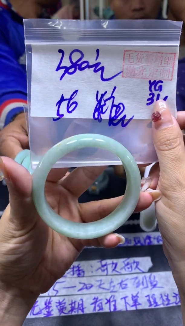 【闪购商品】定制翡翠未镶嵌手镯56#380元毛货需精细抛光