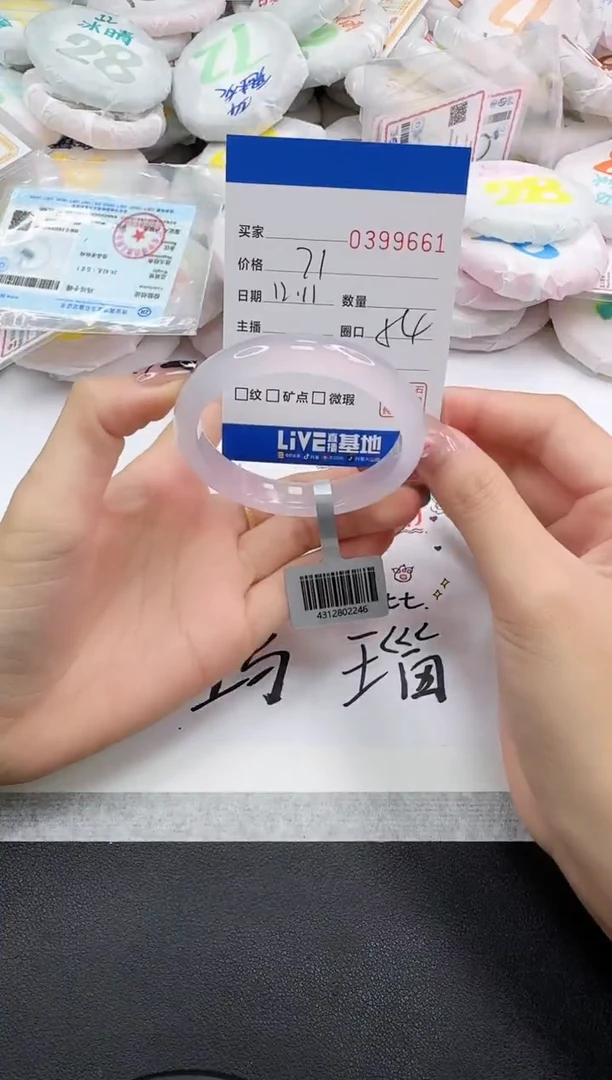 手镯玛瑙/玉髓未镶嵌9661