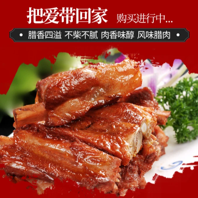 【陈三美】腊排骨 现称现卖 贵州特产烟熏腊排骨 以实际称重为准
