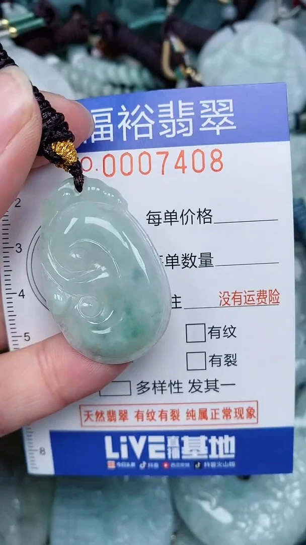 颈饰未镶嵌翡翠...0007408