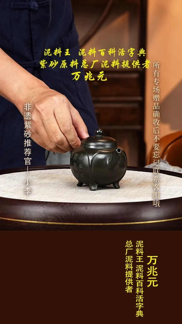 茶壶紫砂40 万兆元 天青朱泥 鼎盛四方240cc