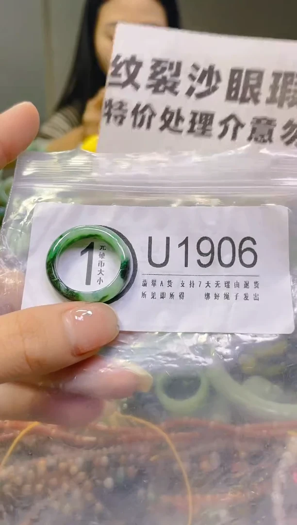 翡翠未镶嵌颈饰19.3/U/纹裂沙眼瑕疵介意勿拍