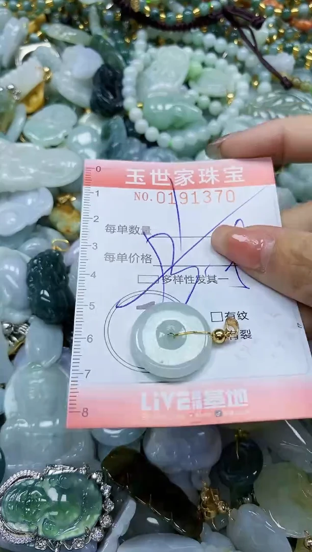 【闪购商品】翡翠颈饰未镶嵌闪购0191370多样性发其一