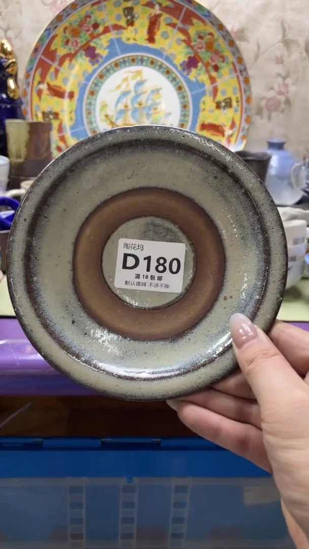 瓷片林****】默认微瑕，谨慎参拍D180