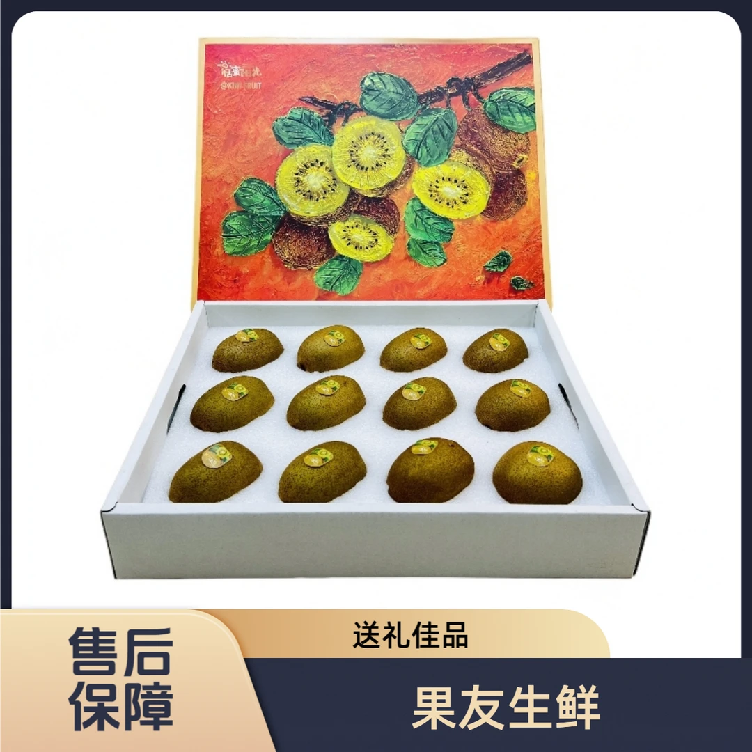 【油彩金果礼盒装】新鲜 整箱带箱5.8斤左右 太原晋中吕梁忻州拍