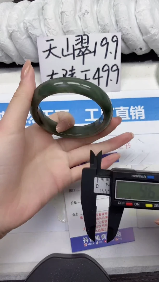 未镶嵌手镯石英质玉A330-57.58