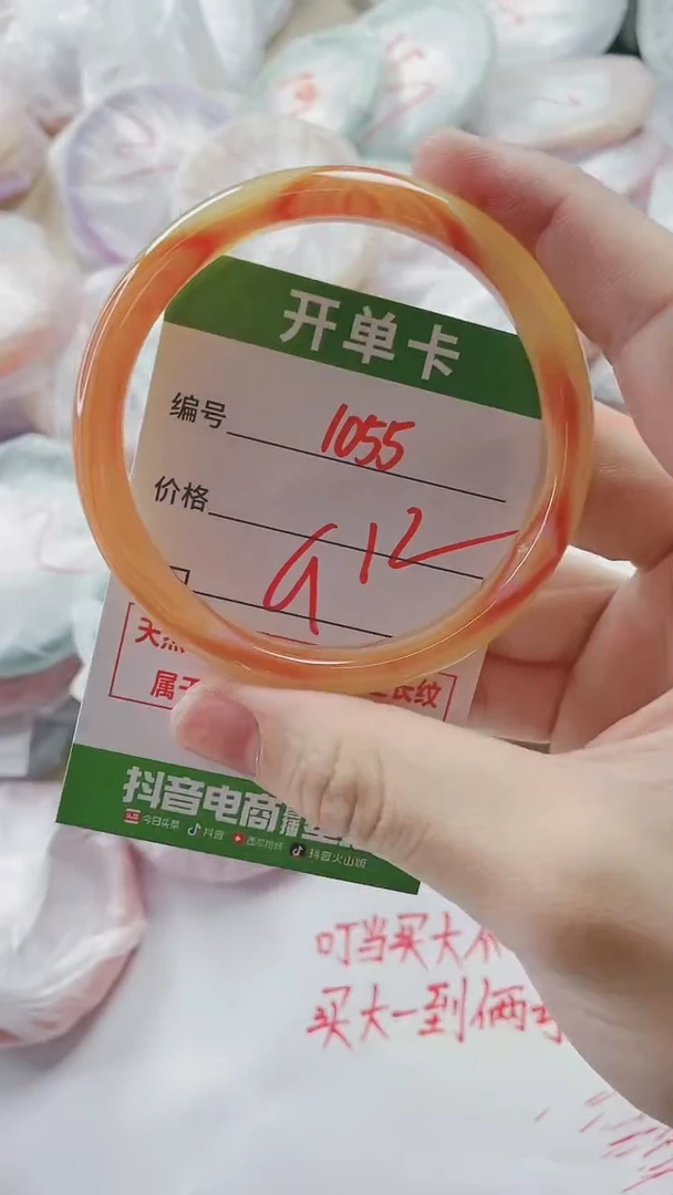 【闪购商品】玛瑙/玉髓手镯未镶嵌1055