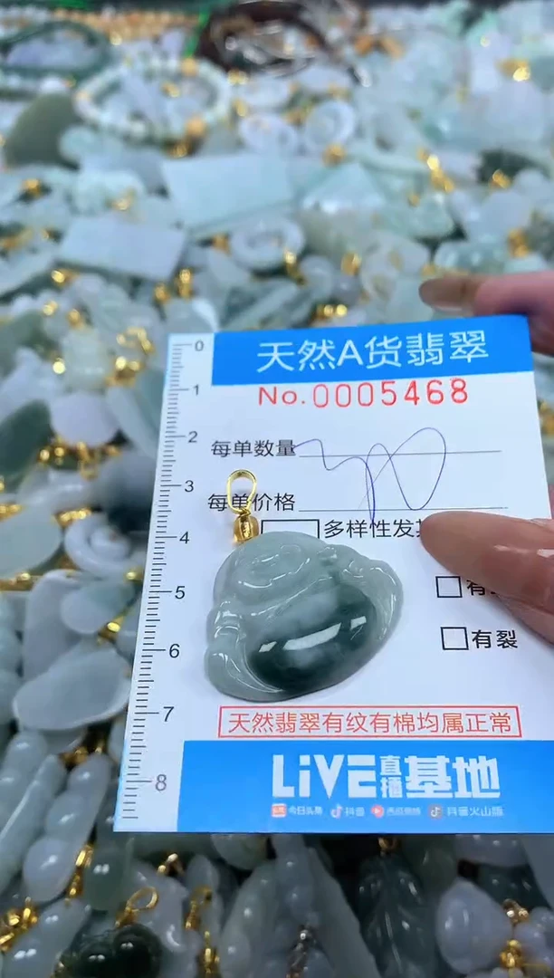 颈饰未镶嵌翡翠净货挂件-5468