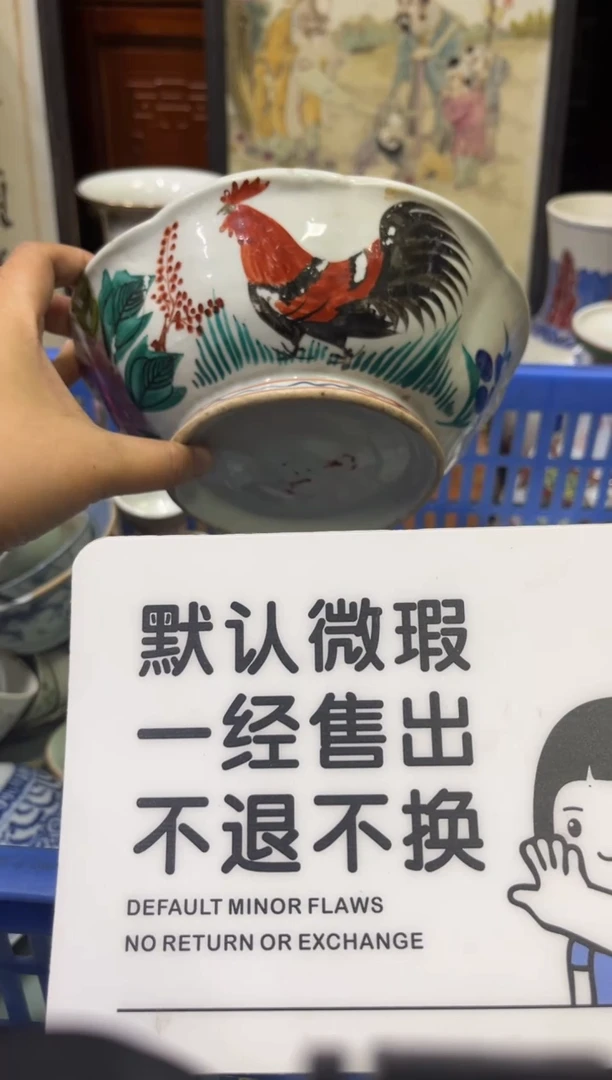 瓷器小*蛋【不退不换直播闪购】瓷器微瑕介意勿拍