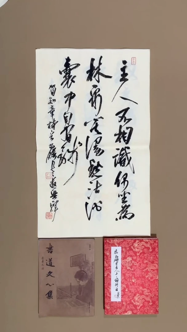 书法冯尚杰老师福利