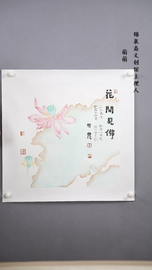 【闪购商品】书法50*50王老师书法托片手绘作品