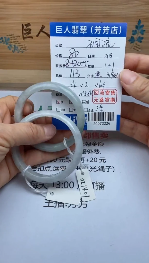【闪购商品】翡翠颈饰未镶嵌手镯多人-20072226