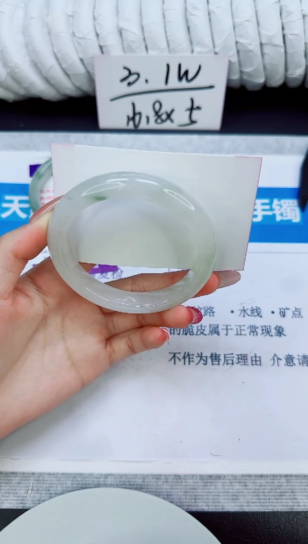 未镶嵌手镯石英质玉144/58
